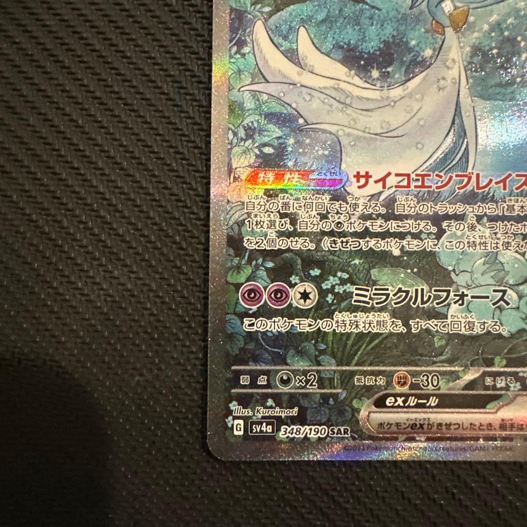 サーナイトex SAR