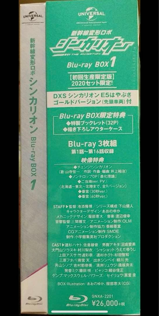 シンカリオン　Blu-rayBOX1～3巻セット