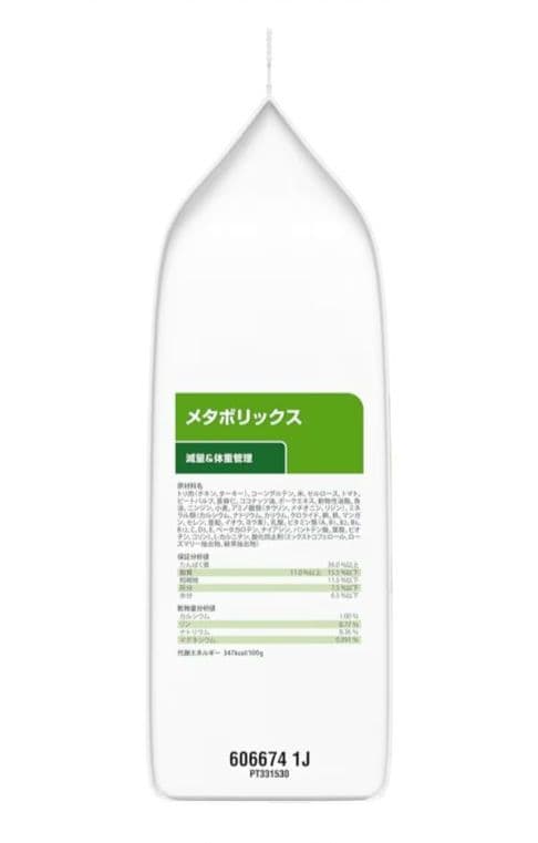 ヒルズ【メタボリックス】キャットフード減量＆体重管理ドライ チキン２kg ×２袋