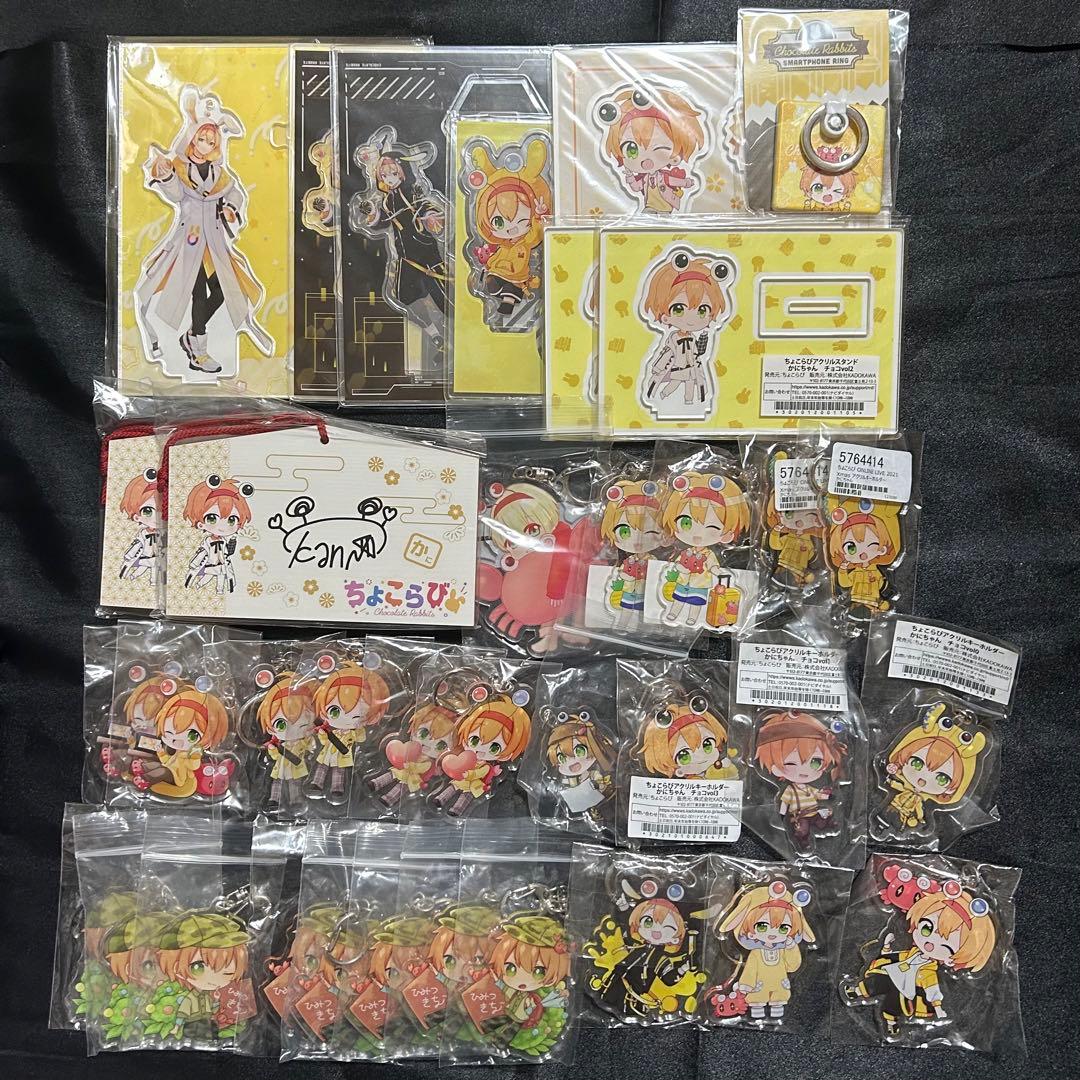 ちょこらび かにちゃん グッズ まとめ売り