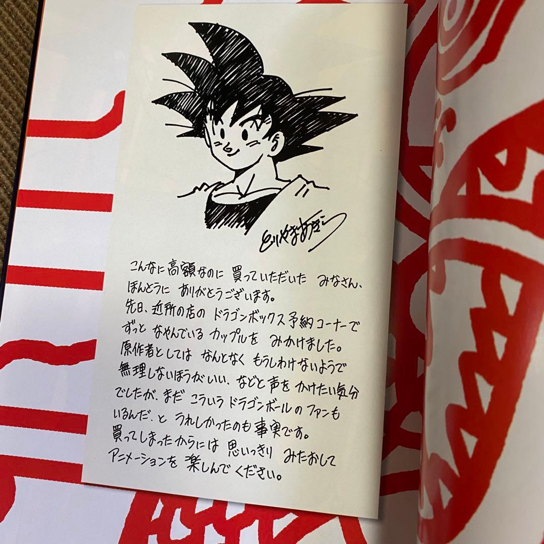 ドラゴンボールZ DVD-BOX Z編 VOL.1 VOL.2 セット