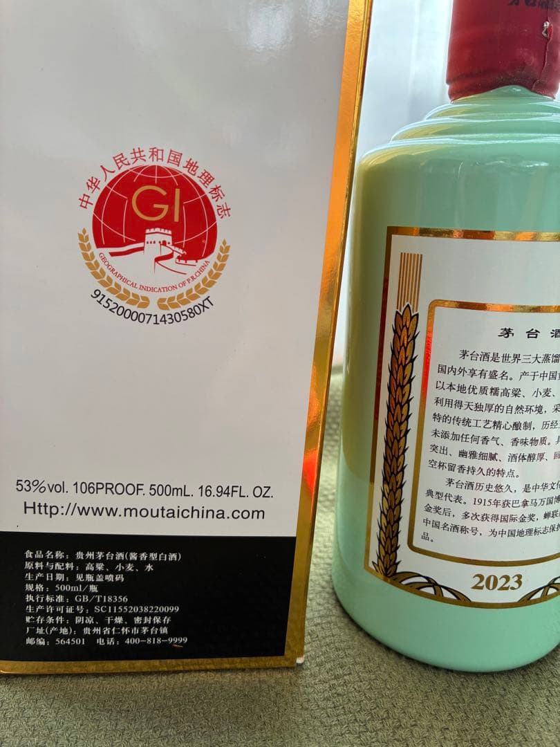 Kweichow Moutai 500ml 2本セット