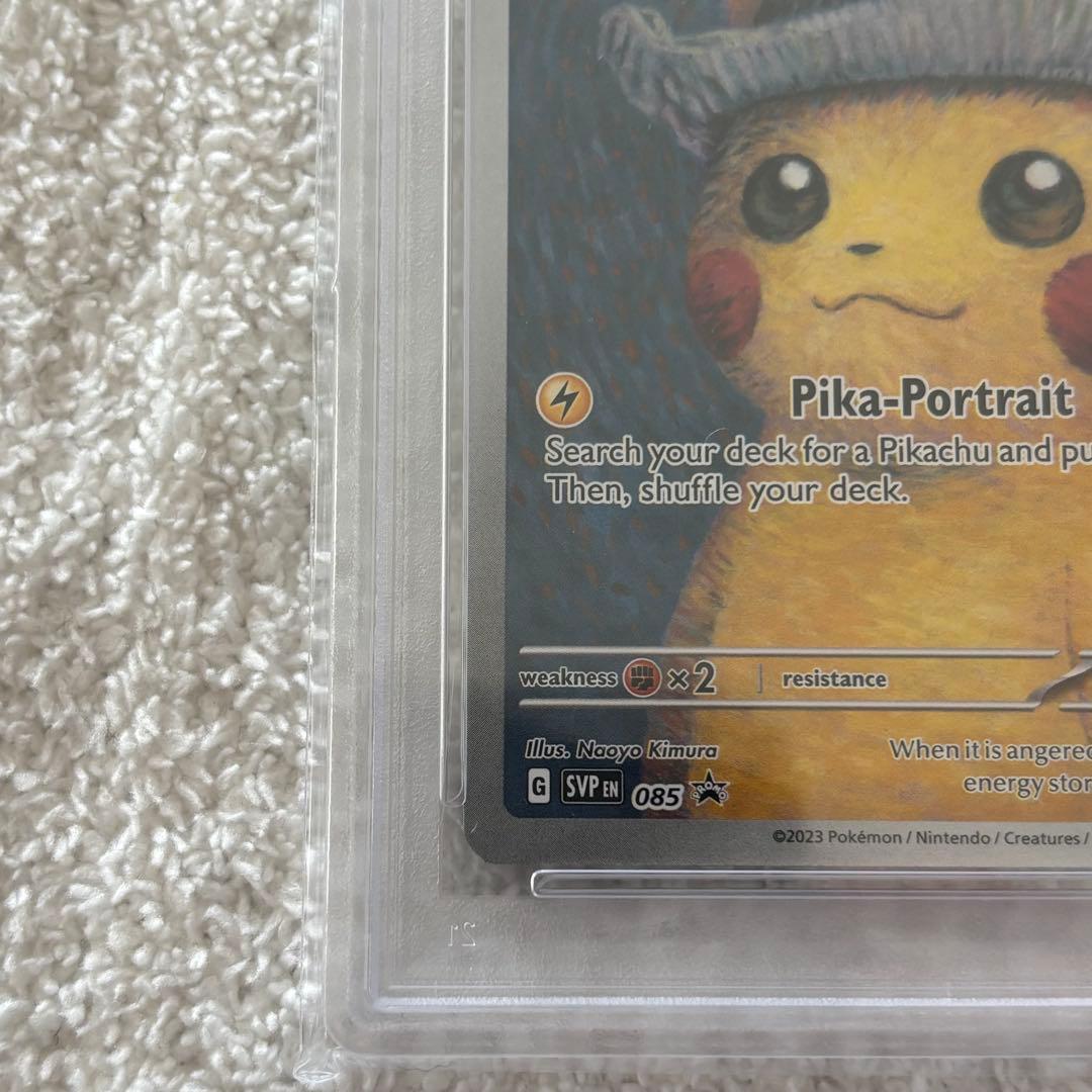 【PSA10】ゴッホピカチュウ ポケカ