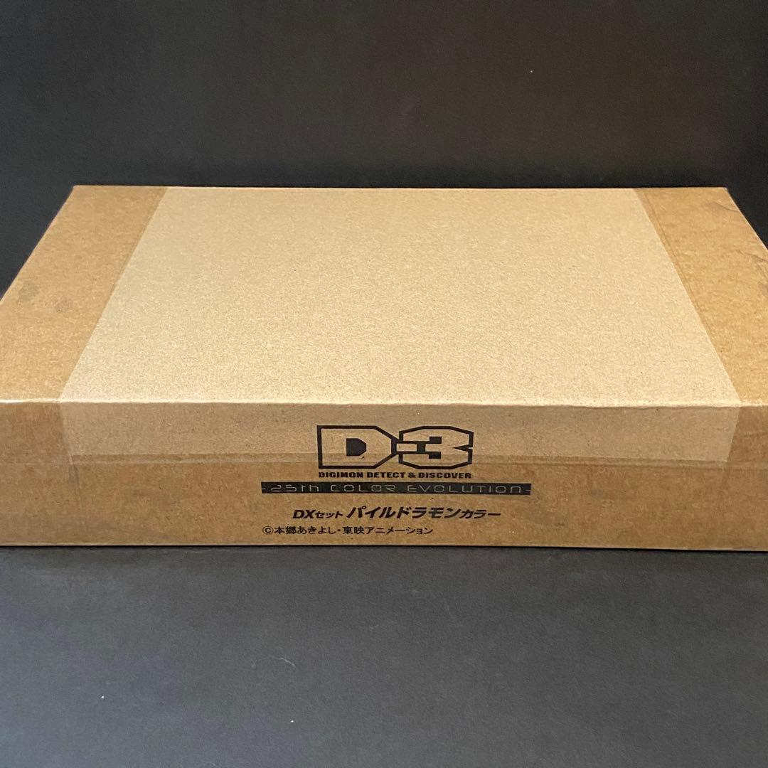 D-3 DIGIMON DETECT & DISCOVER25th DXセット