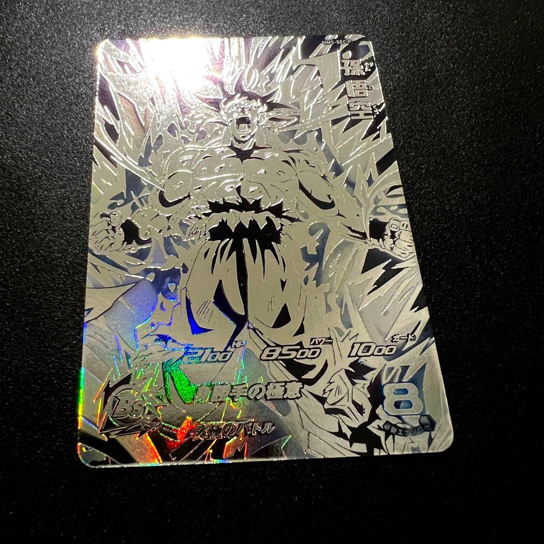 【メルカリ上品薄 極美品】ドラゴンボールヒーローズ MM5-sec p 孫悟空