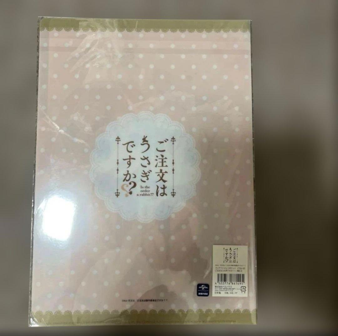 ご注文はうさぎですか⁇ クリアファイルセット