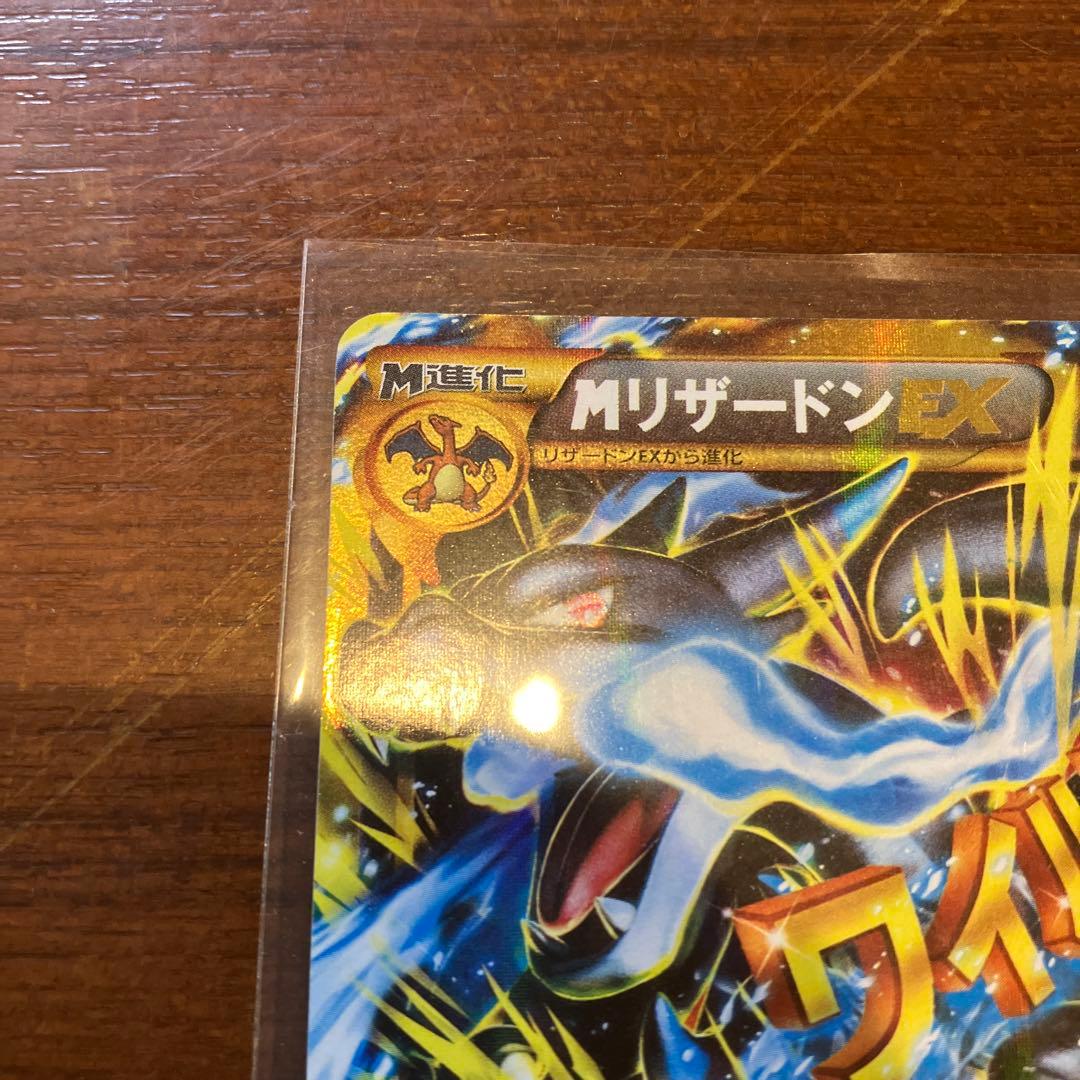 u*※様 MリザードンEX UR XY2 ワイルドブレイズ 089/080