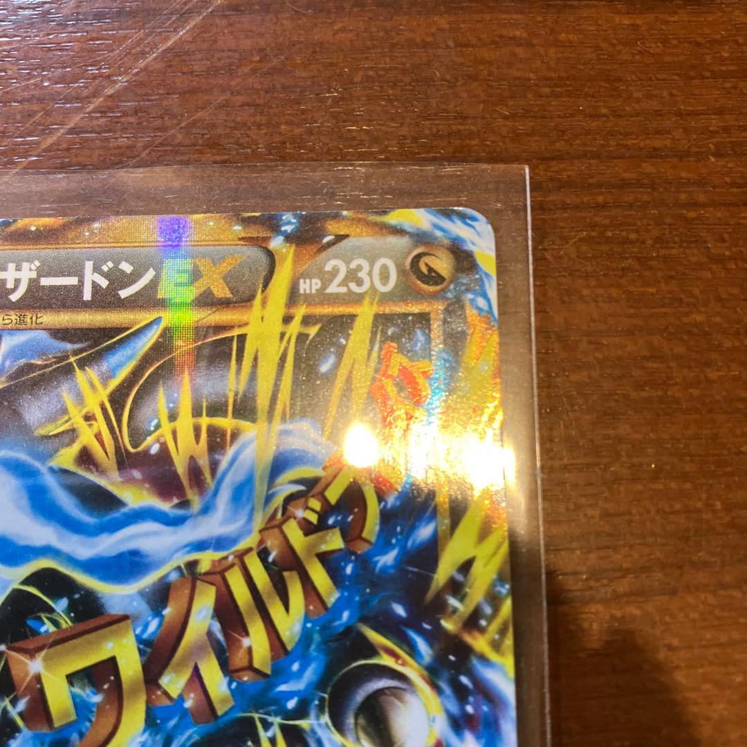 u*※様 MリザードンEX UR XY2 ワイルドブレイズ 089/080