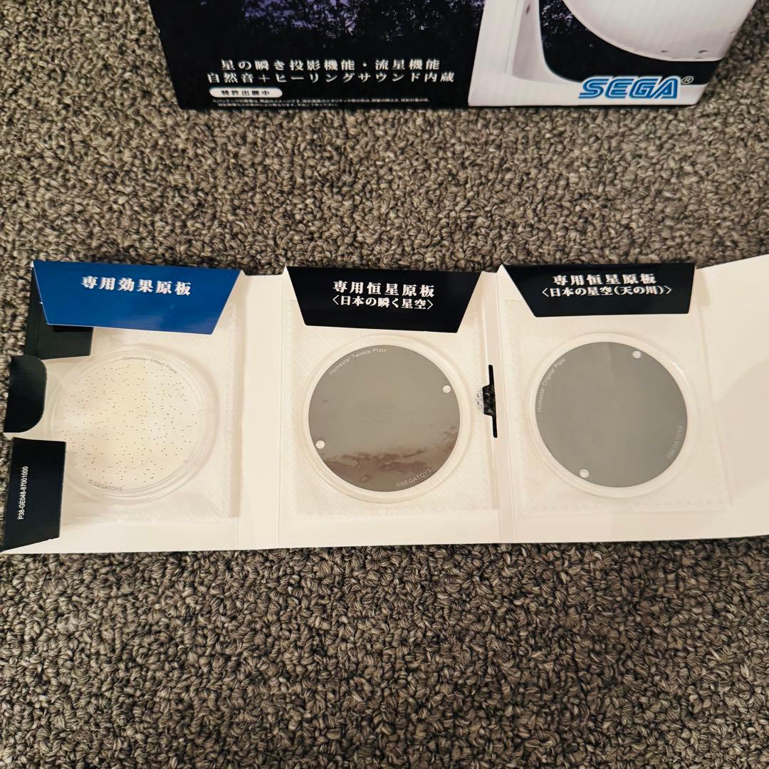 【美品】SEGA star  white ホームスター