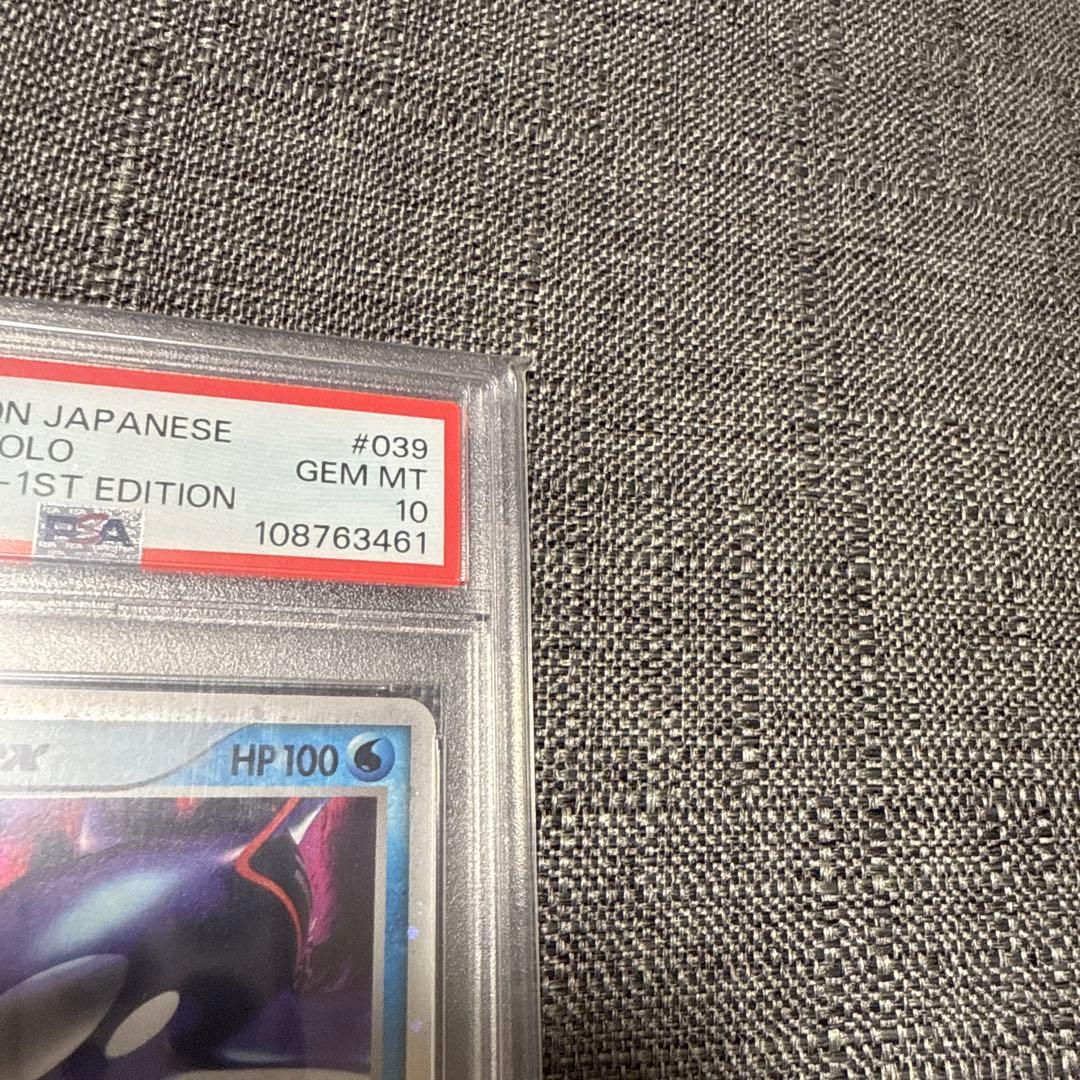 グラードンex カイオーガex PSA10 極美品　超希少　ポケカ