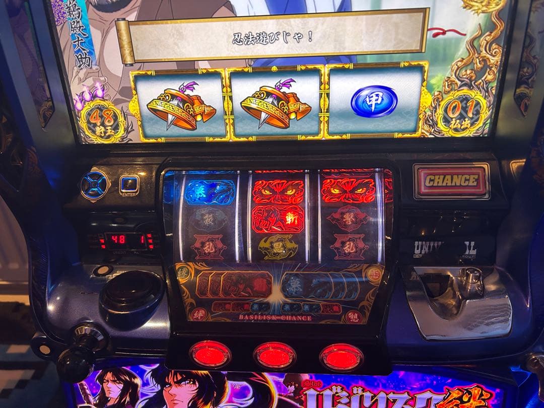 【コロコロ】手渡し限定　バジリスク絆　実機