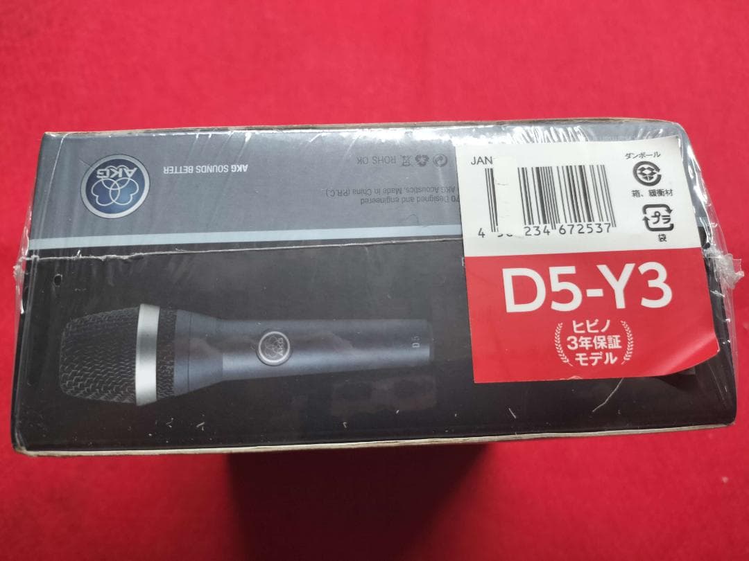 AKG D5 ボーカル ダイナミックマイク 新品