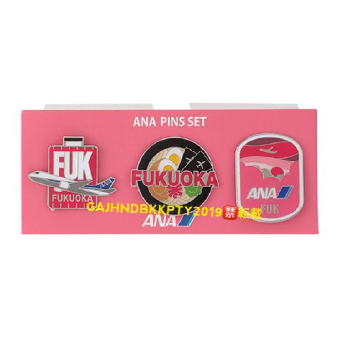 ANA ご当地 ピンズ 就航地 全 セット CTSTYOKIXFUKKOJOKA