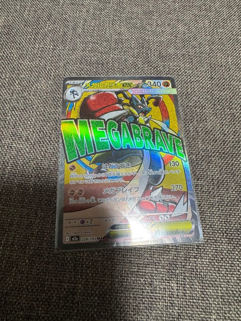 M*w様 ポケモンカードMAレア10枚セット