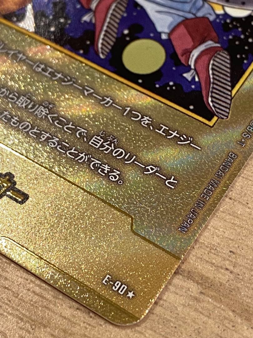 ドラゴンボール エナジーマーカー 金 42巻E-90