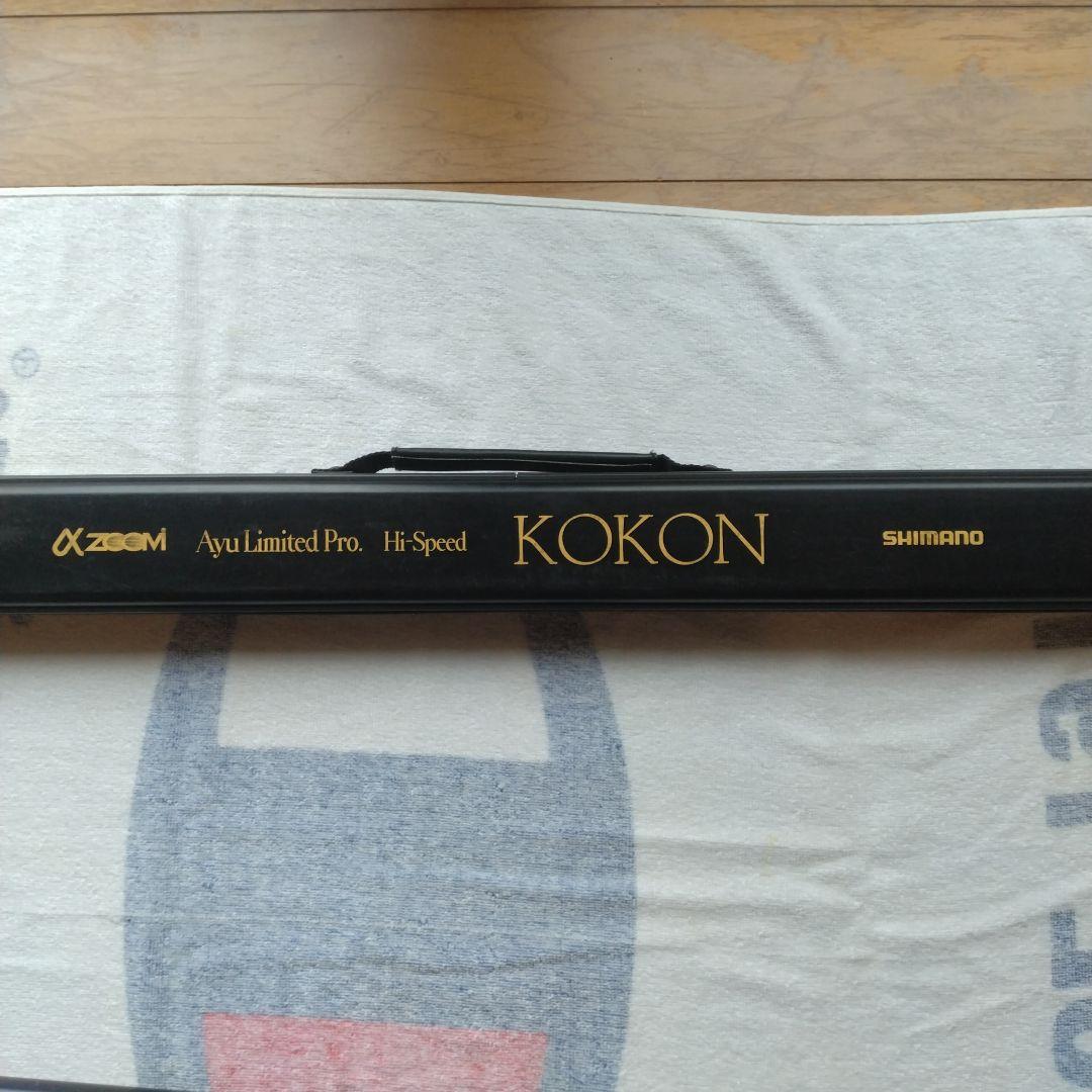 KOKON Ayu Limited Pro Hi Speed 鮎竿