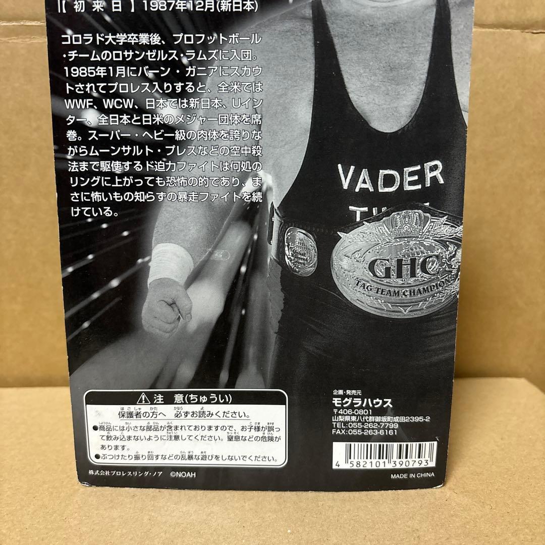 ビックバンベイダー　フィギア　プロレス　未開封