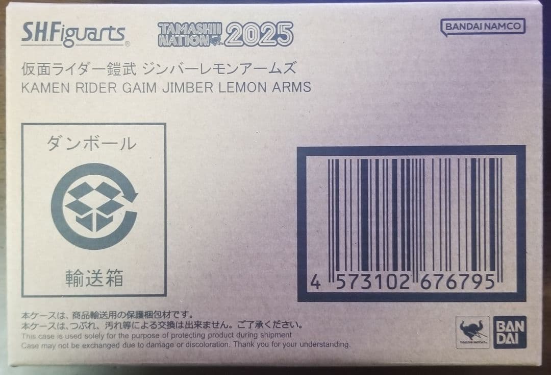 新品　S.H.Figuarts　仮面ライダー　Xギーツ　ジンバーレモンアームズ