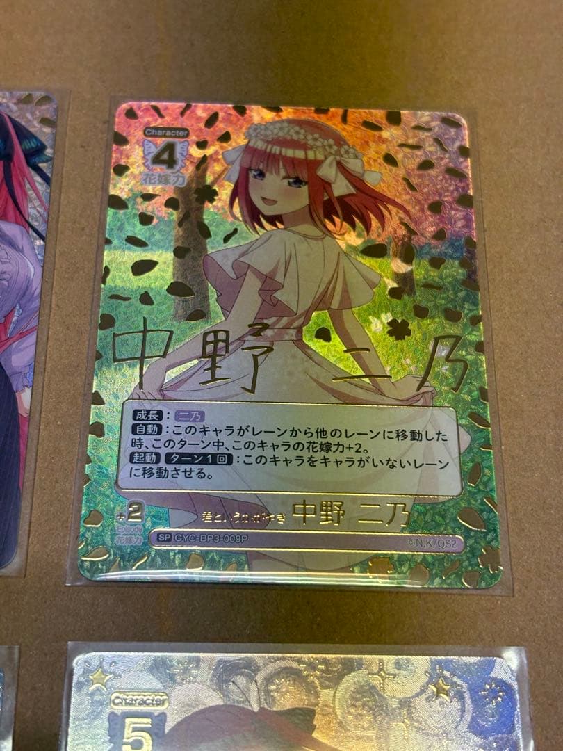 中野二乃　SSP SP セット　サイン　五等分の花嫁カードゲーム　ごとカド