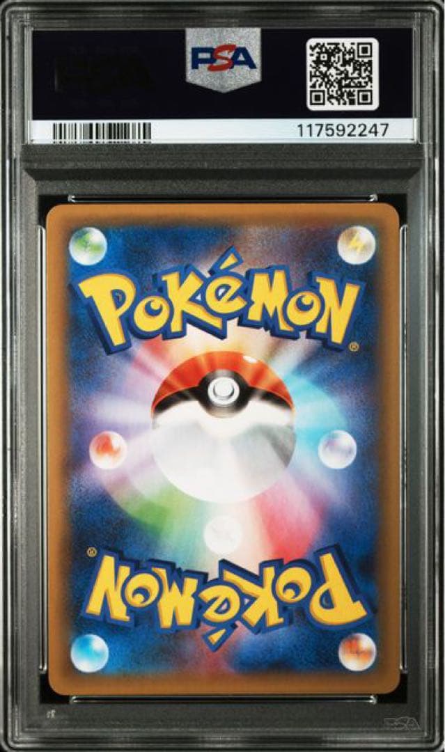 ポケモンカード 25th ミュウツーEX: プロモ PSA10 3連番
