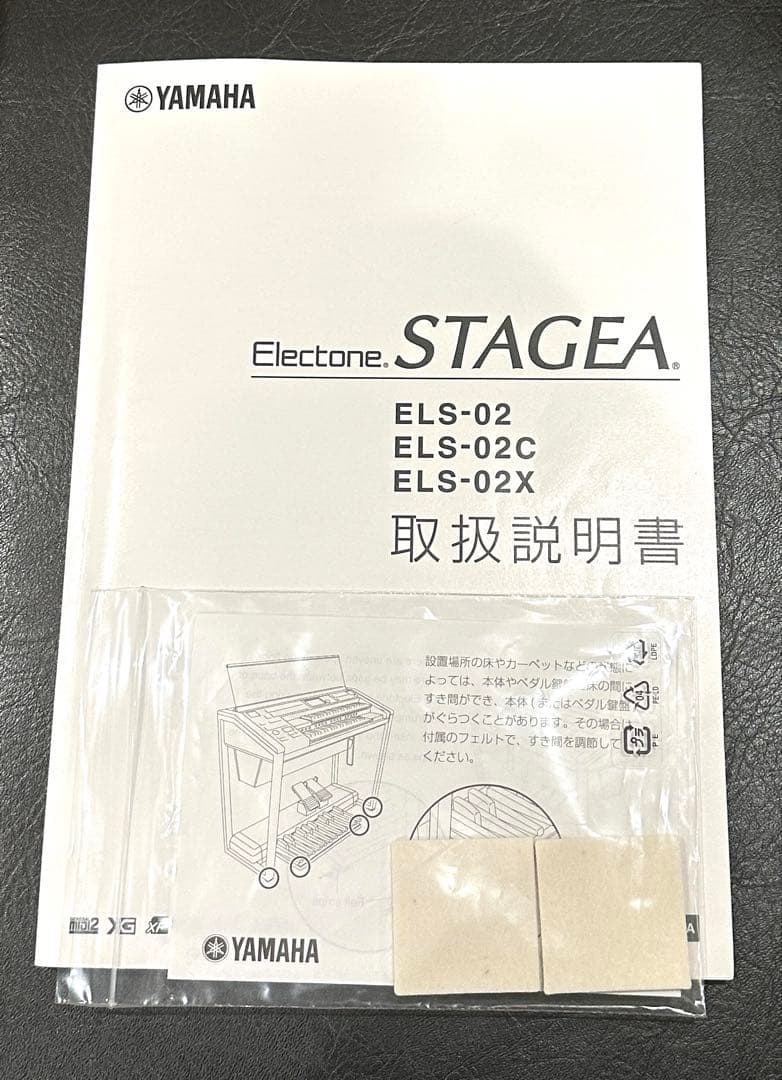 YAMAHA エレクトーンSTAGEAステージアELS-02C 2020年製