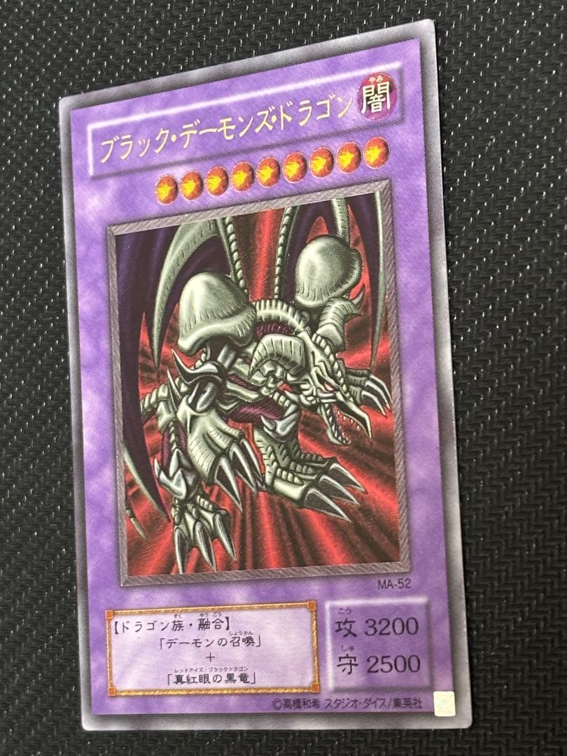 美品〜極美品　ブラック・デーモンズ・ドラゴン　レリーフ　遊戯王