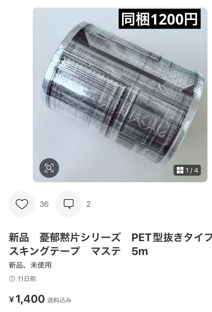 さや　10点