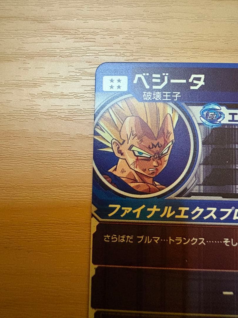 【美品】SDBH 孫悟空＆破壊王子ベジータ LC2枚セット