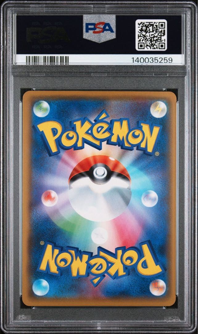 PSA10 リザードン プロモカードパック 25th ANNIVERSARY