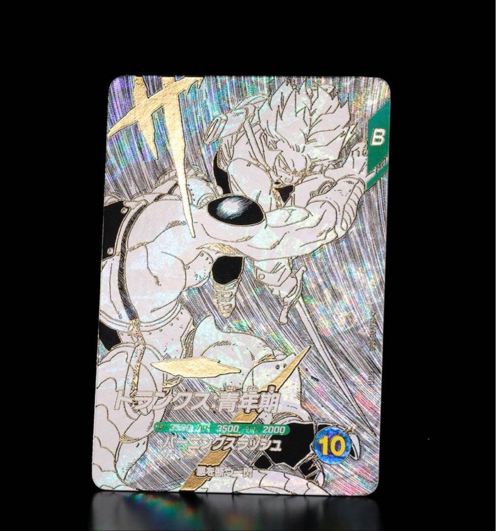 ドラゴンボールスーパーダイバーズ　9ポケットバインダーセット ×2