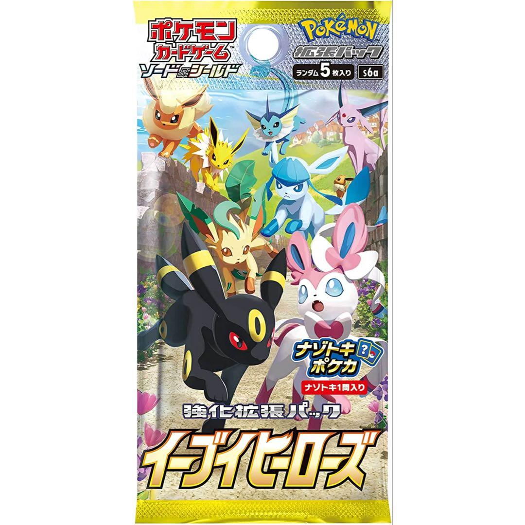 ソード＆シールド 強化拡張パック イーブイヒーローズ