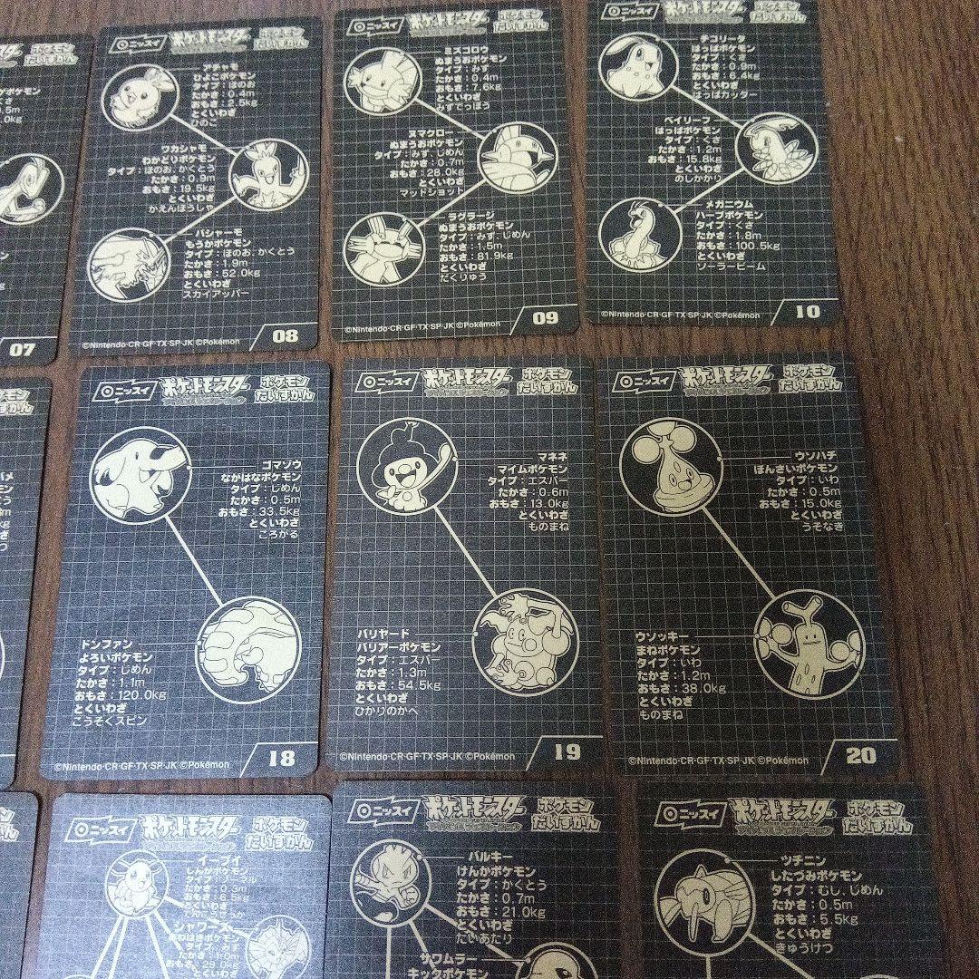 ニッスイ　ポケモン　アドバンスジェネレーション　しんかシール34枚　コンプリート