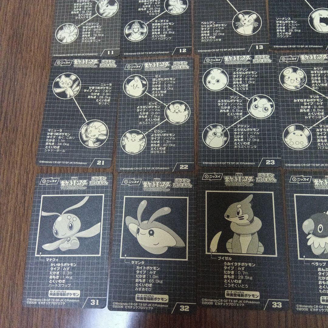 ニッスイ　ポケモン　アドバンスジェネレーション　しんかシール34枚　コンプリート