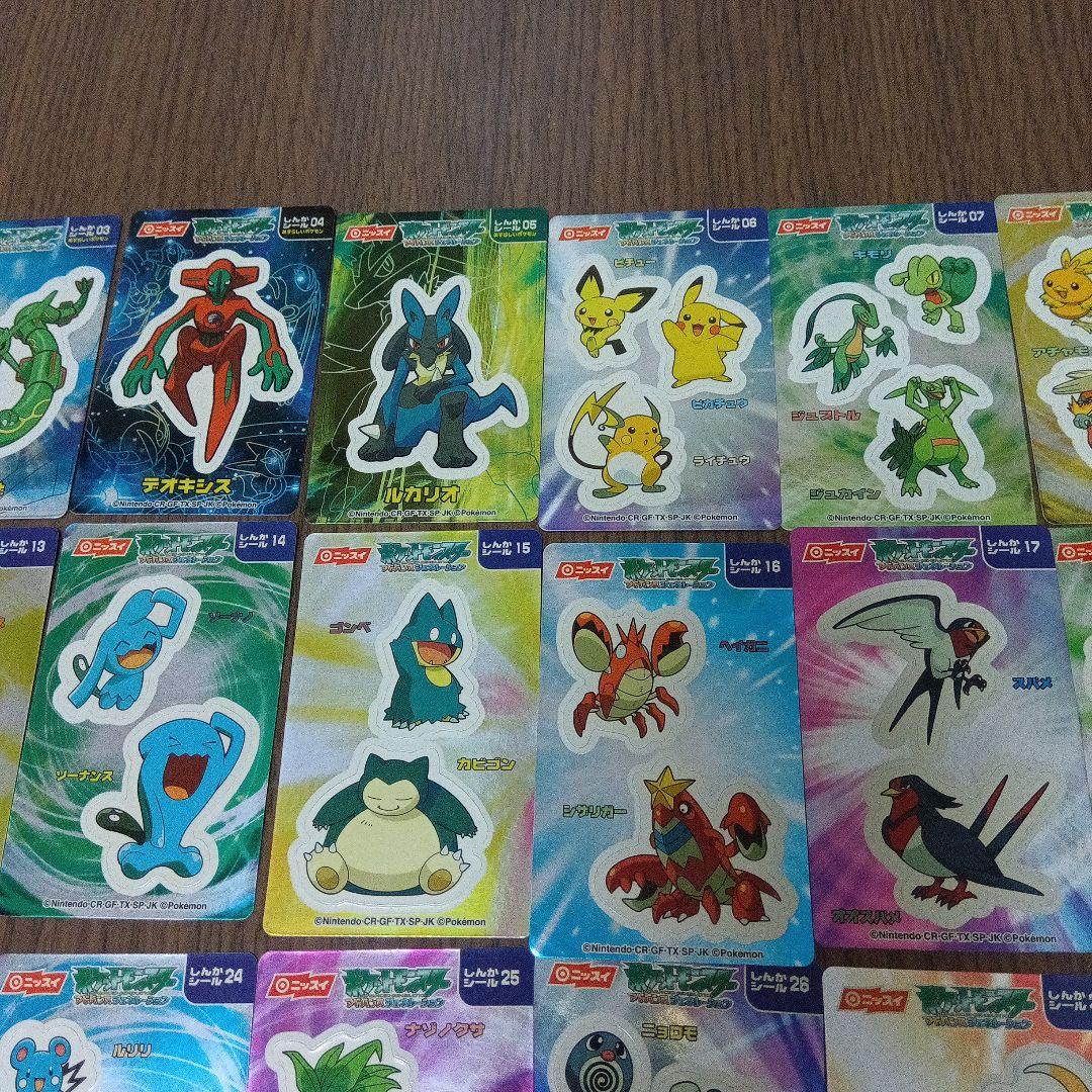 ニッスイ　ポケモン　アドバンスジェネレーション　しんかシール34枚　コンプリート