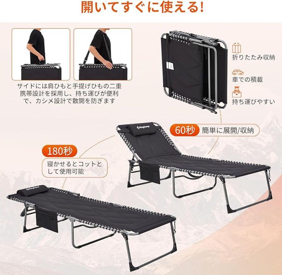 KingCamp 折りたたみ式リクライニングベッド 200x68cm