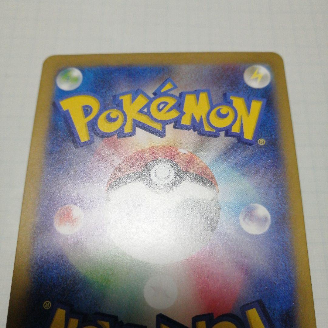 ポケモンカード　ピカチュウ　マスターボールミラー