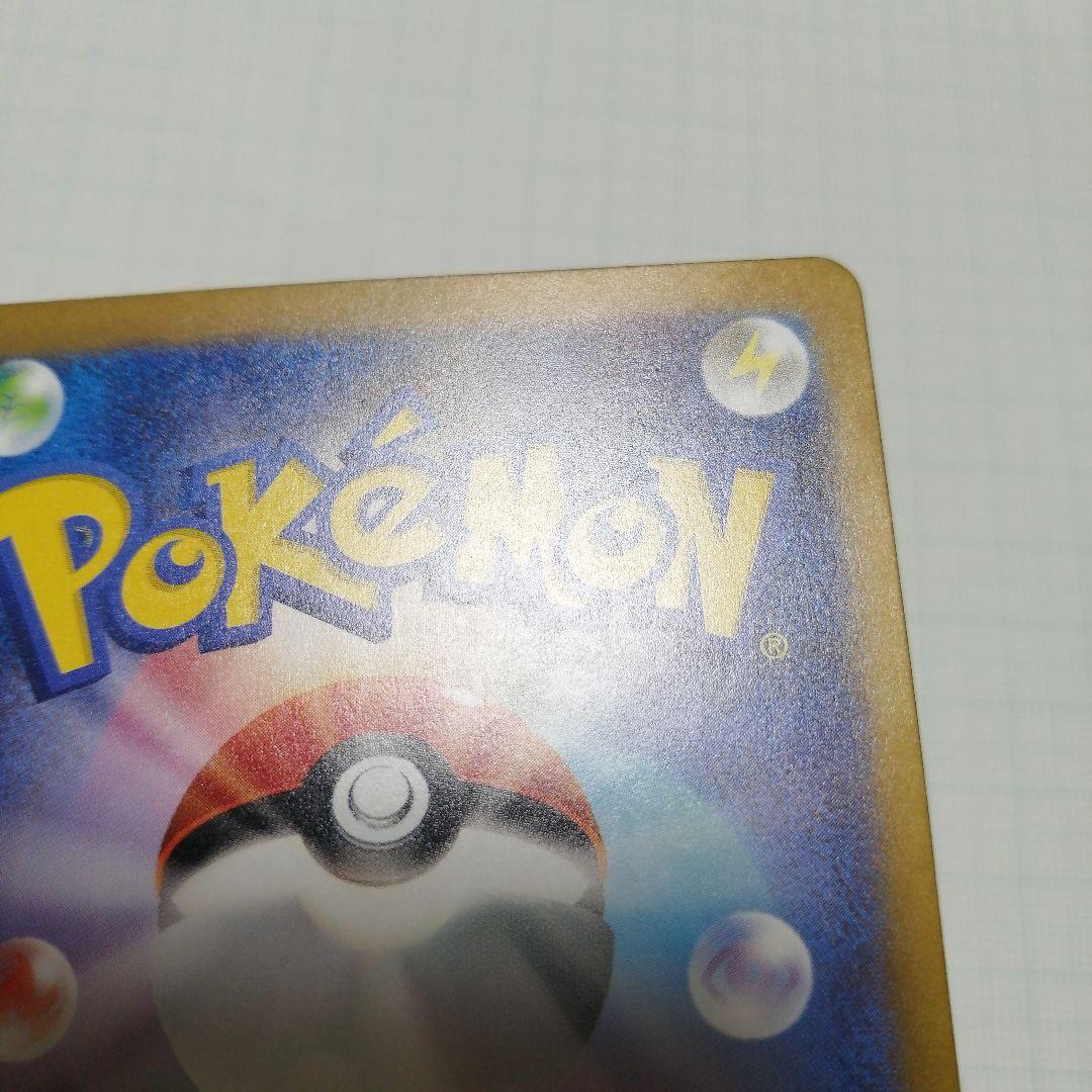 ポケモンカード　ピカチュウ　マスターボールミラー
