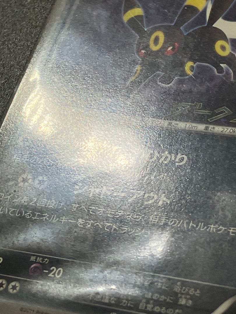 ブラッキー ダークラッシュ プロモ 未開封 Umbreon Eevee ②