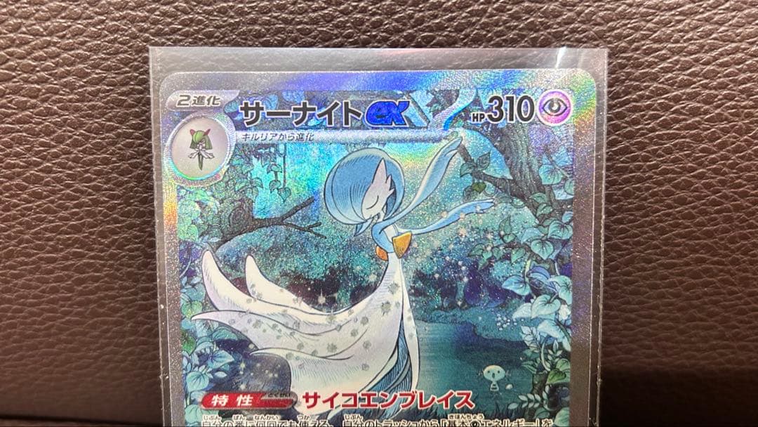サーナイトex SAR