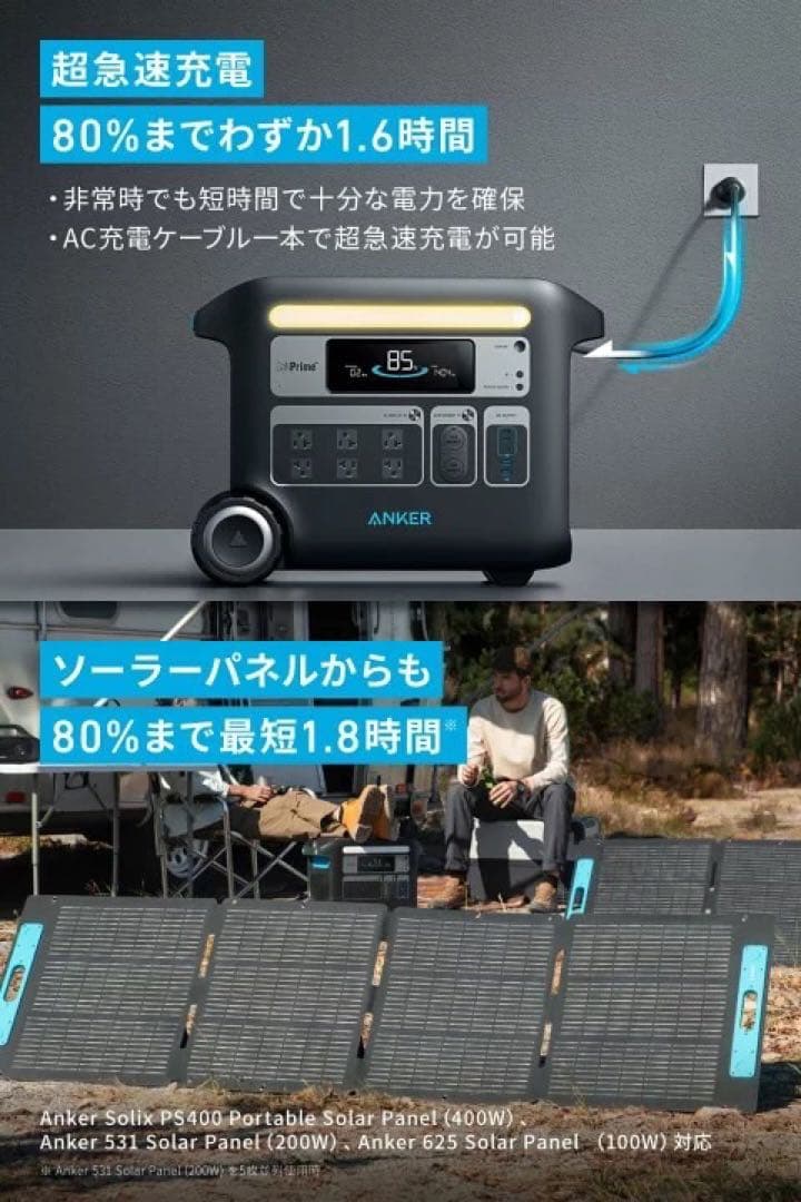 新品　Anker 767 Portable Power ポータブル電源　ポタ電