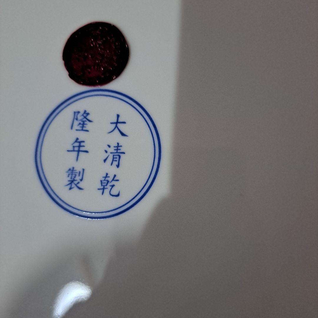 中国美術　清乾隆年製　双龍図　飾り皿　　赤絵金彩