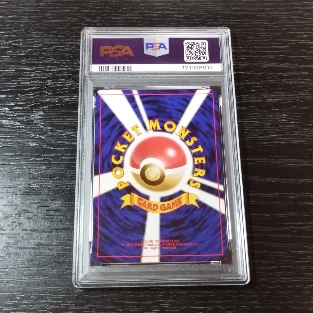 PSA9 リザードン とりかえっこ CD プロモ 旧裏 ポケモン ポケカ