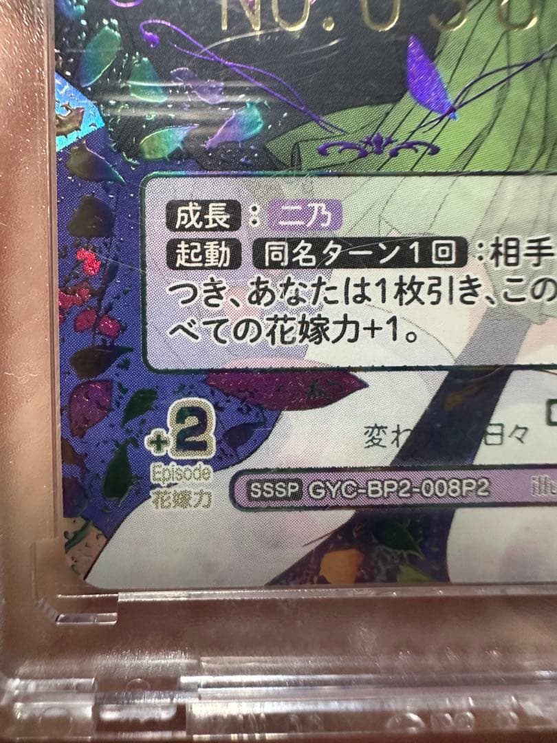 五等分の花嫁カードゲーム vol.2 SSSP 中野二乃