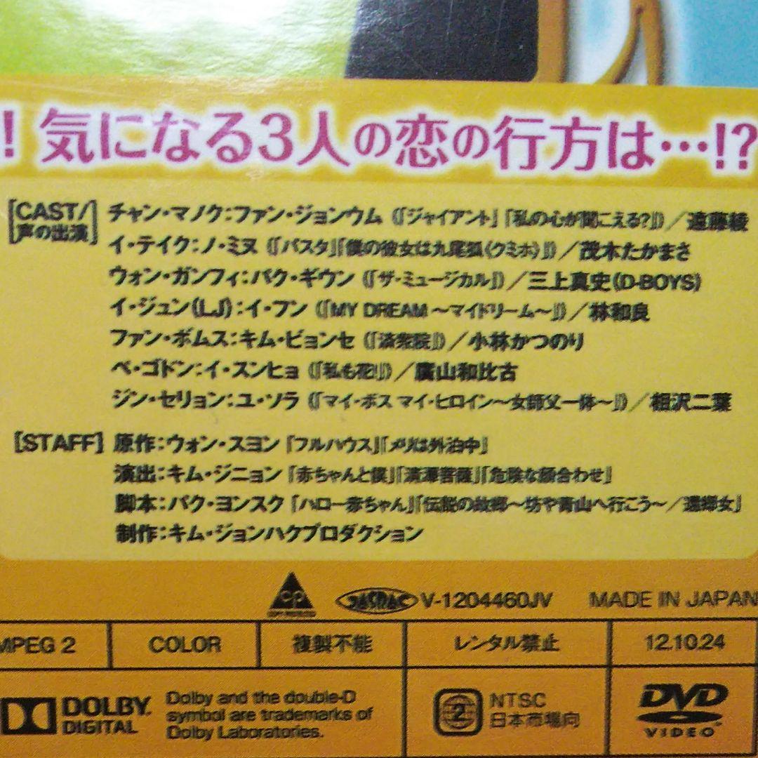 【★】フルハウスTAKE2 DVD-BOX1＋2（本編8枚＋特典1枚）〈9枚組〉
