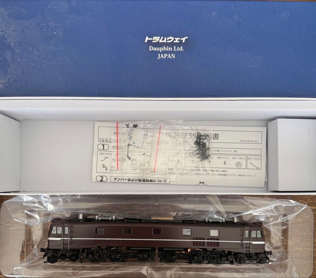 EF5860 電気機関車 HOゲージ