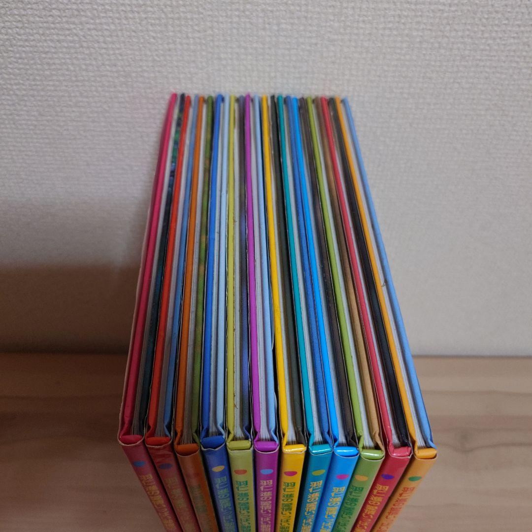 羽仁 進の愛情いっぱい動物記 シリーズ １２冊セット