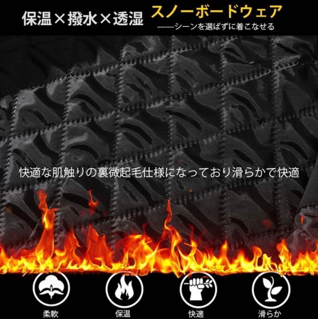 専用　スノーボードウェア スキーウェア　上下セット