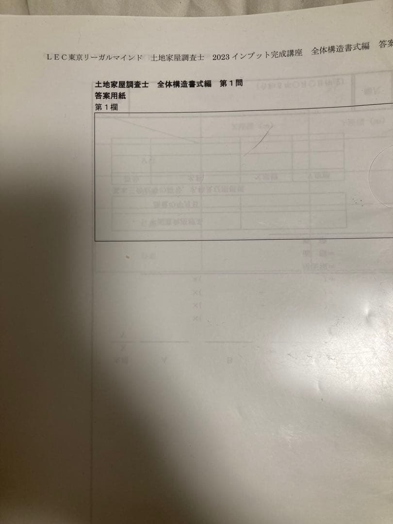 不動産登記法 資料セット 15-22号