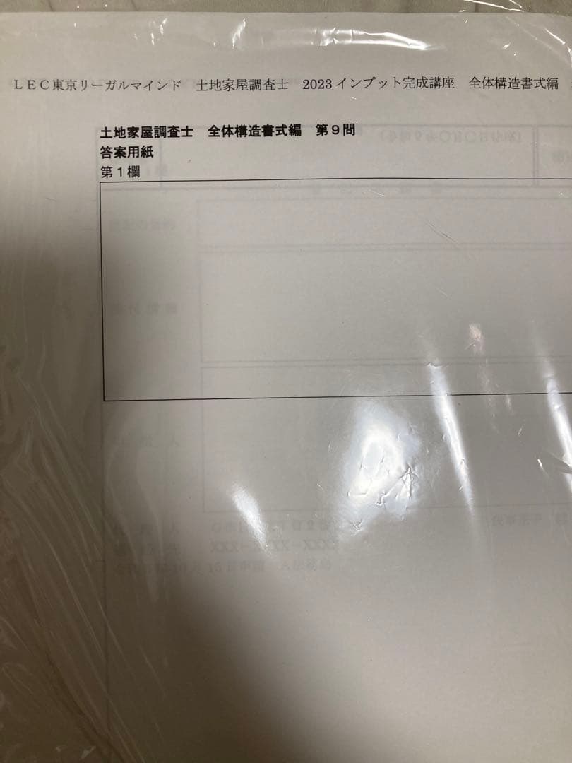 不動産登記法 資料セット 15-22号