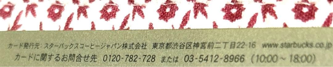 【美品】スタバ 日本初 初代 スターバックスカード　当時物 ネックストラップ付き